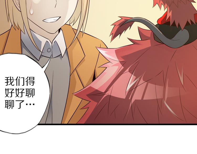 第38话 狐妖少女的难处34
