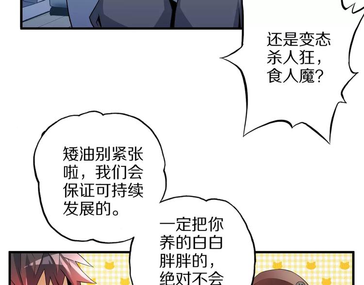 第2话 猎物59