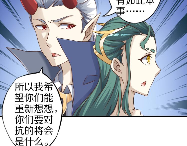第66话 赤蛟，受死！93