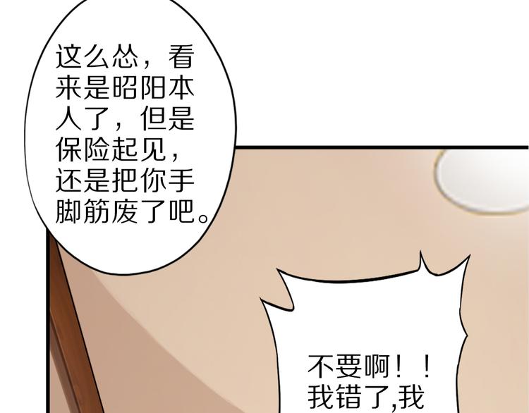 第35话 夺我身体欺我姐？130