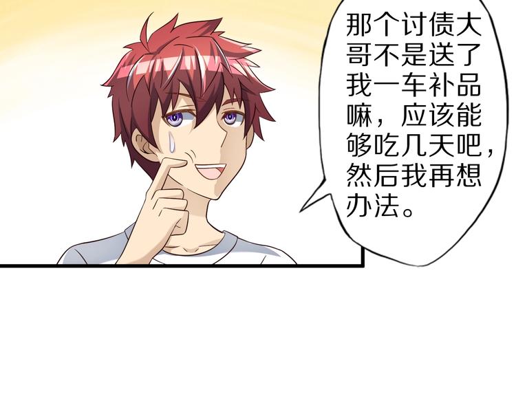 第54话 魔血交易88