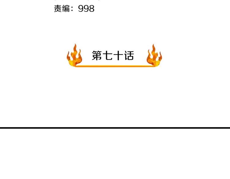 第70话 恶灵4