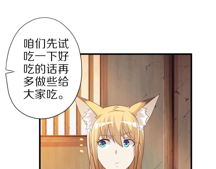第54话 魔血交易93