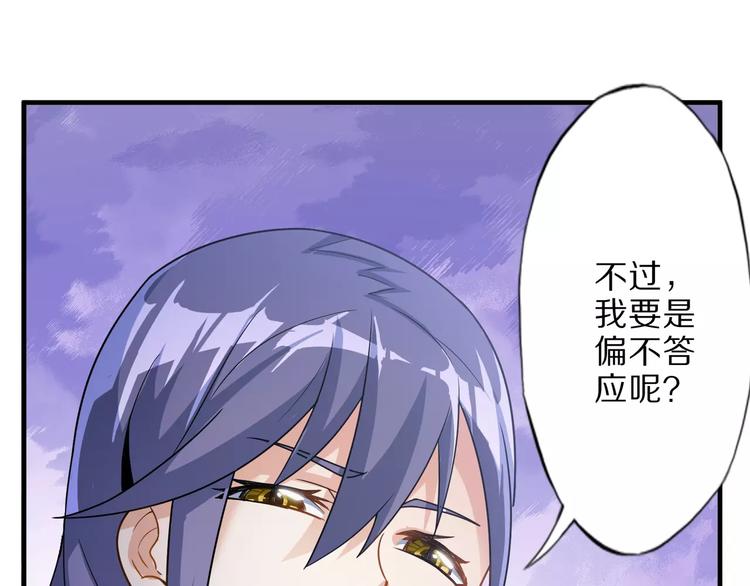 第4话 愿望72