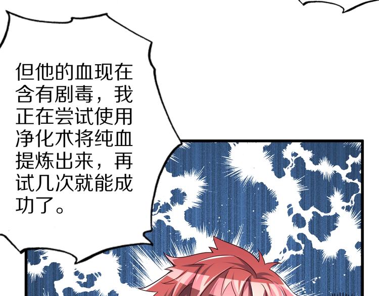 第48话 放开我！我要回家！108