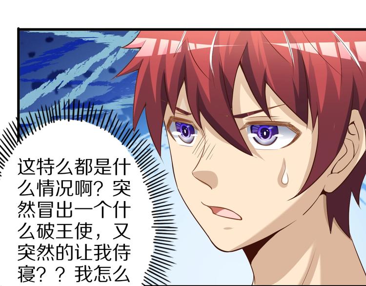 第63话 翩翩公子白玉严98