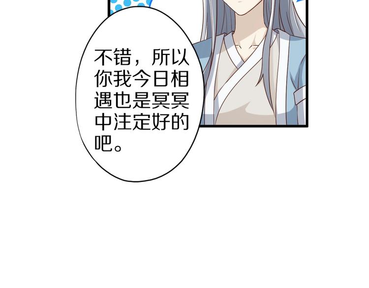 第52话 接任掌门？85