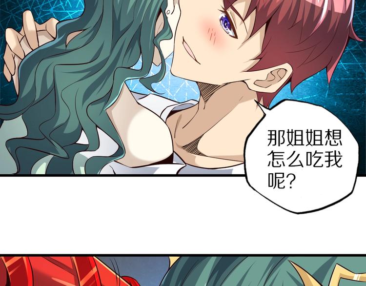 第60话 如胶似漆2