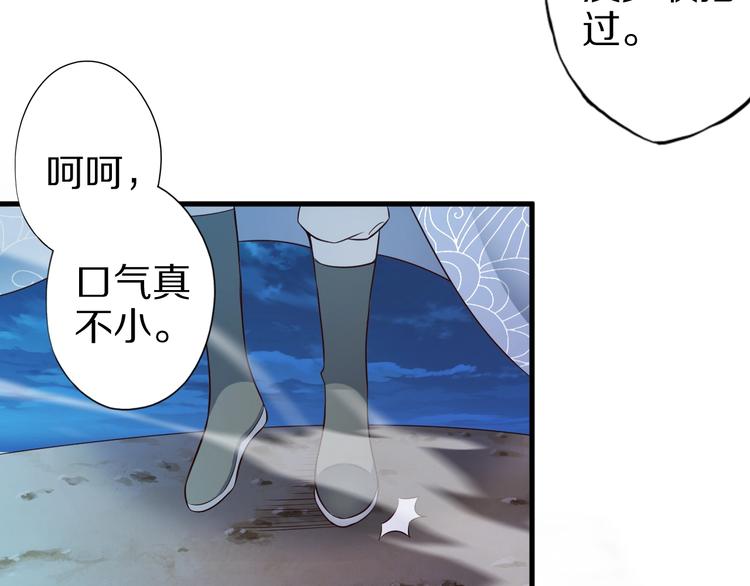 第50话 女狐妖的提议12