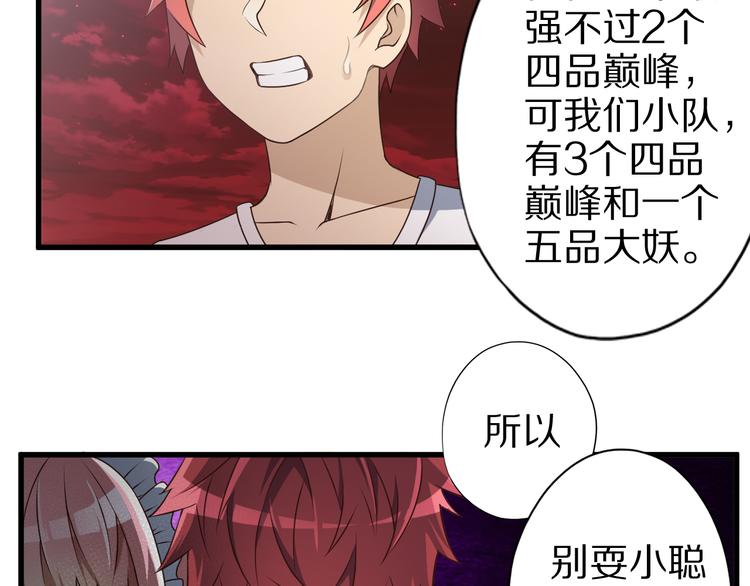 第21话 妖怪也会佛法？97