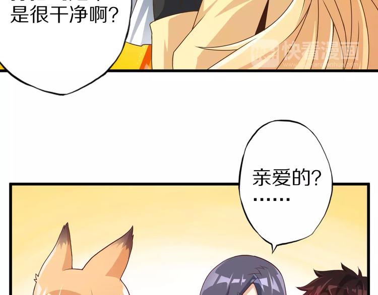 第10话 亲爱的双修吗？94