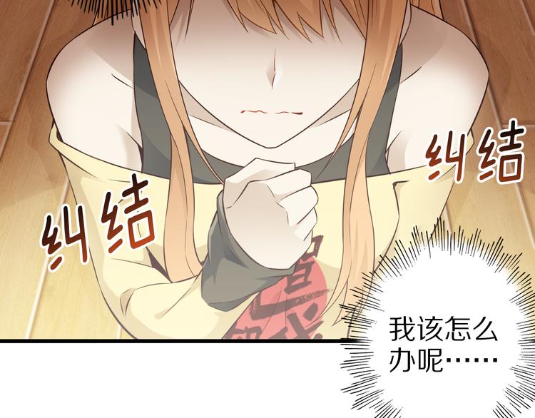 第39话 小狐妖的心事41