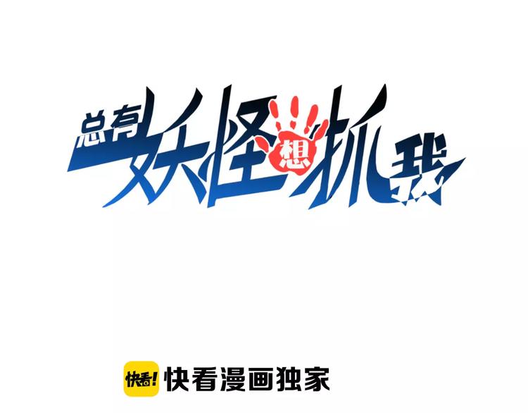 第2话 猎物2