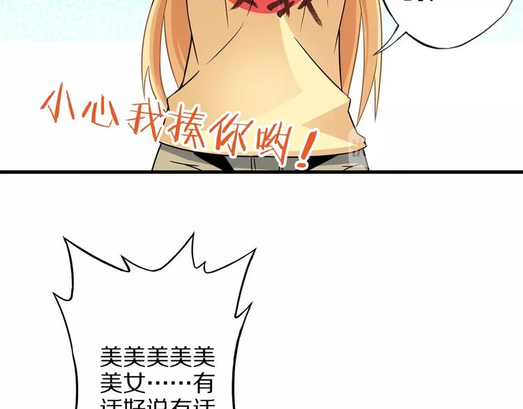 第2话 猎物29