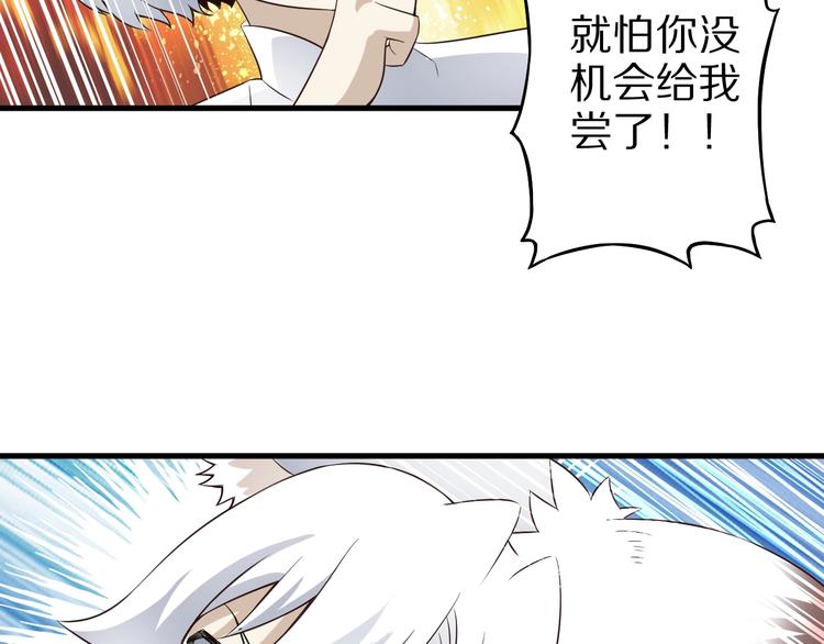 第49话 四只女妖怪99