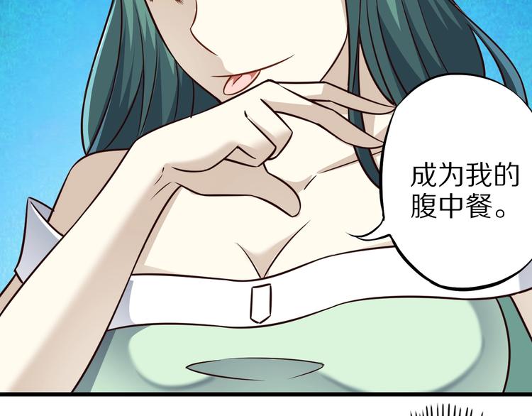 第73话 熊猫滚滚！77