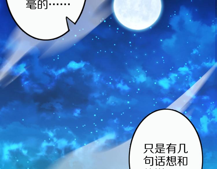 第52话 接任掌门？65