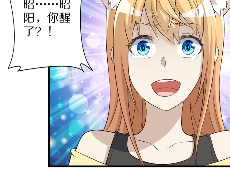 第34话 吾名赤蛟65