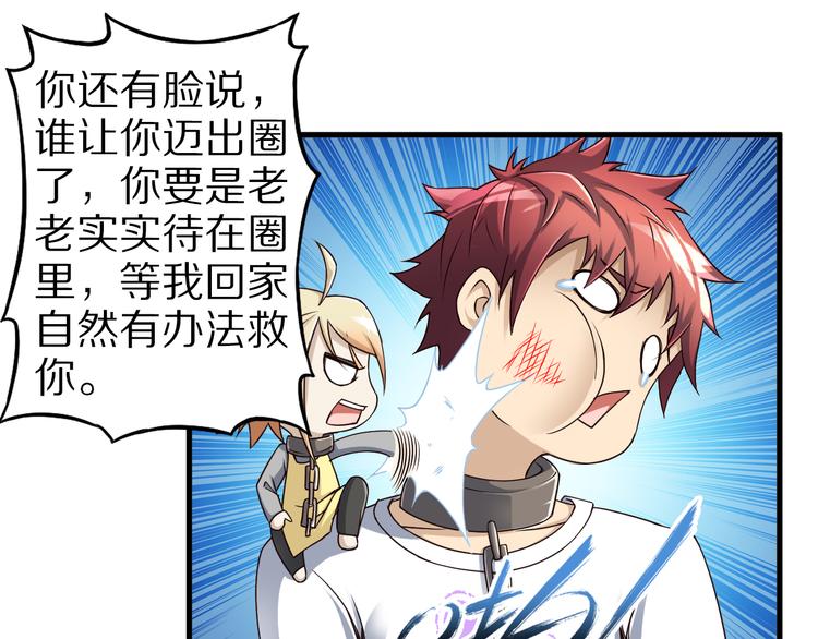 第35话 夺我身体欺我姐？48