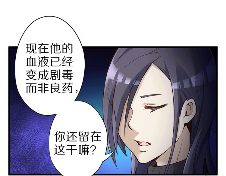 第32话 夺舍博弈98