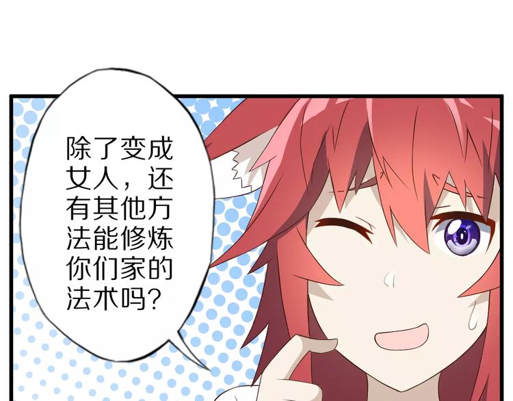 第14话 女儿身！77