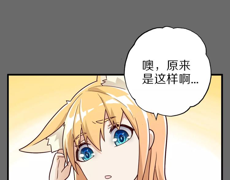 第13话 狐妖少男14