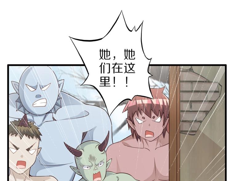 第47话 师姐的影帝级表演87