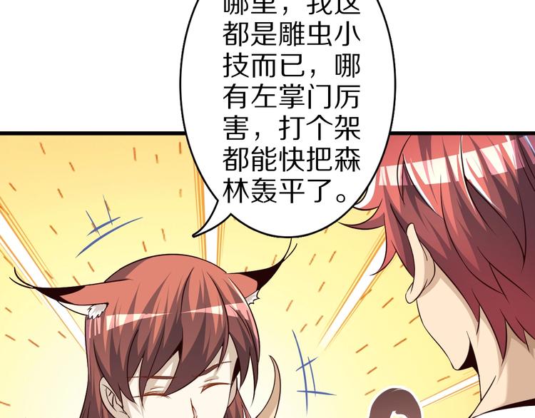 第67话 通灵门105