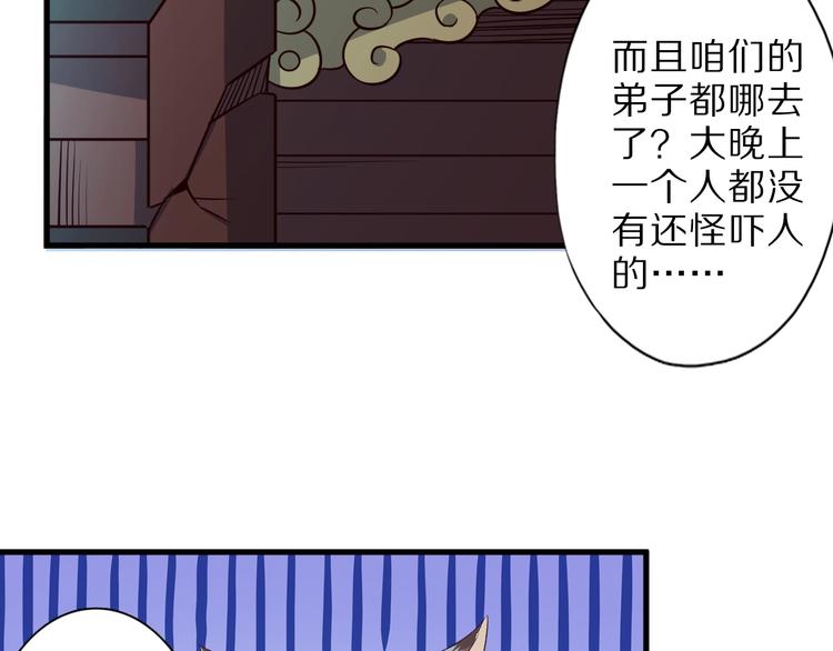 第49话 四只女妖怪10