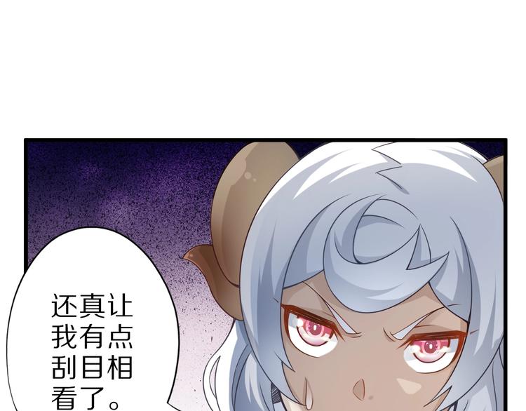 第42话 她变身了？！86