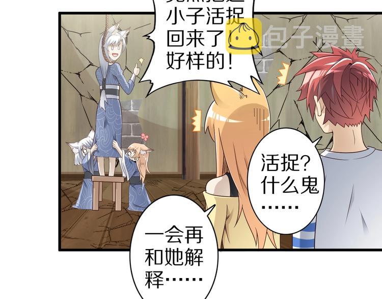 第47话 师姐的影帝级表演73