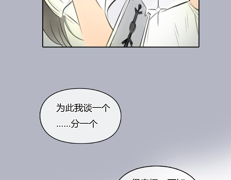 第37话 高富帅也会吃醋的~3