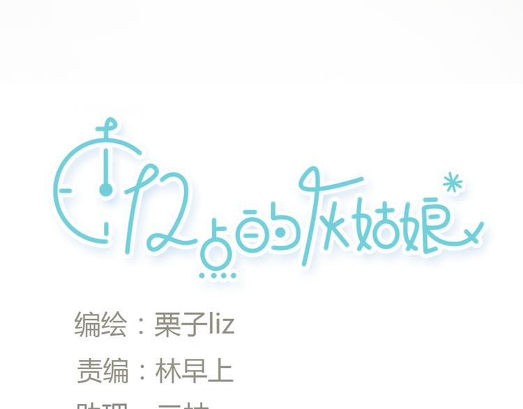 第47话 我会追回你的！11