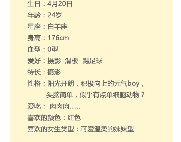 第40话 和思勋约定的甜蜜旅行58