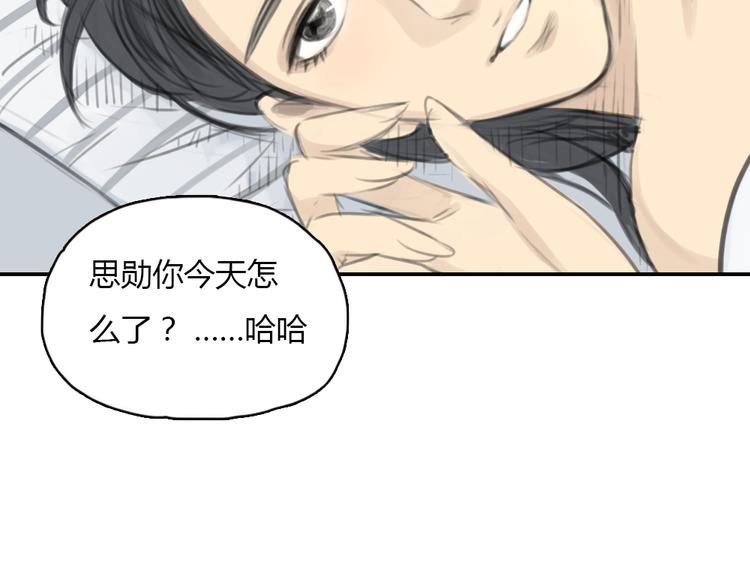 第13话 我知道你对我有感觉43