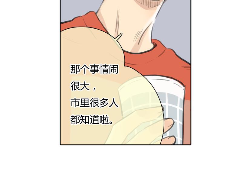 第44话 思勋堕落了47