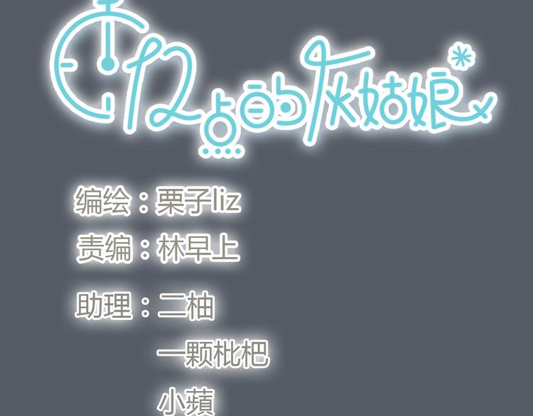第49话 我不想让你走6