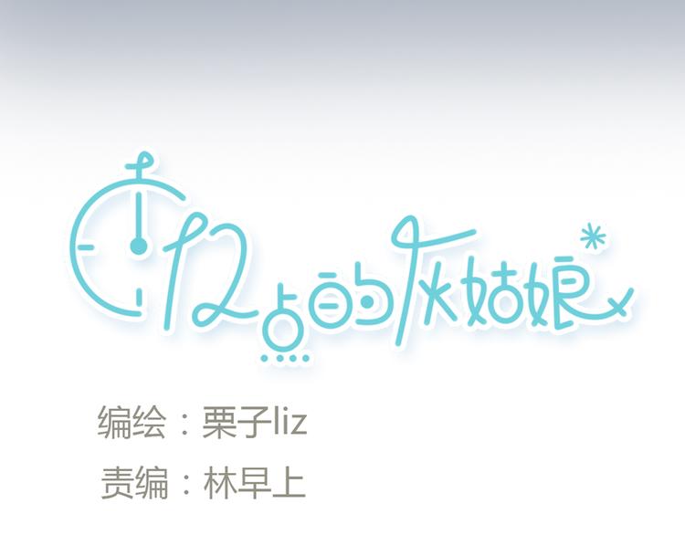 第25话 你到底喜欢怎样的女孩5