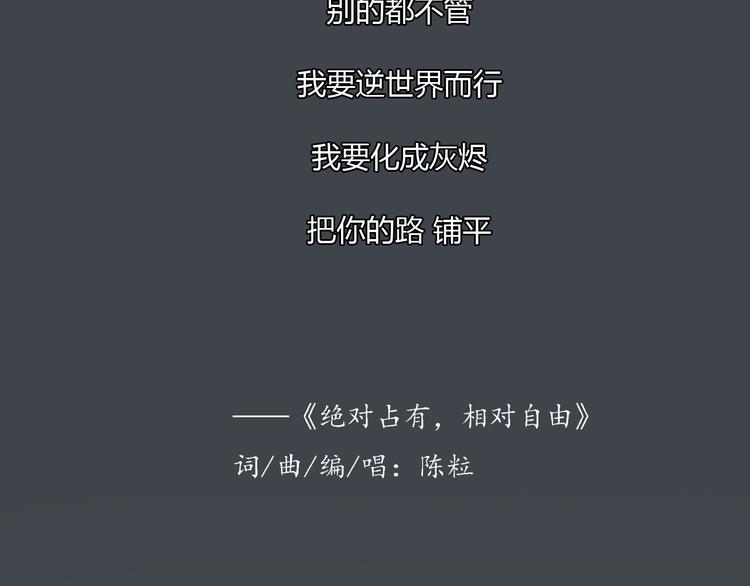 第33话 你逃不掉了42