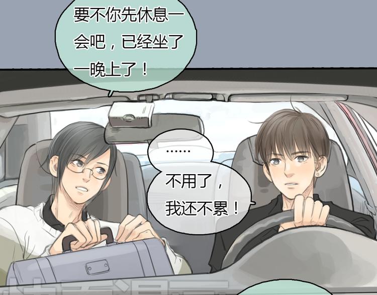 第20话 喜欢这样的人，是会受伤害的……43