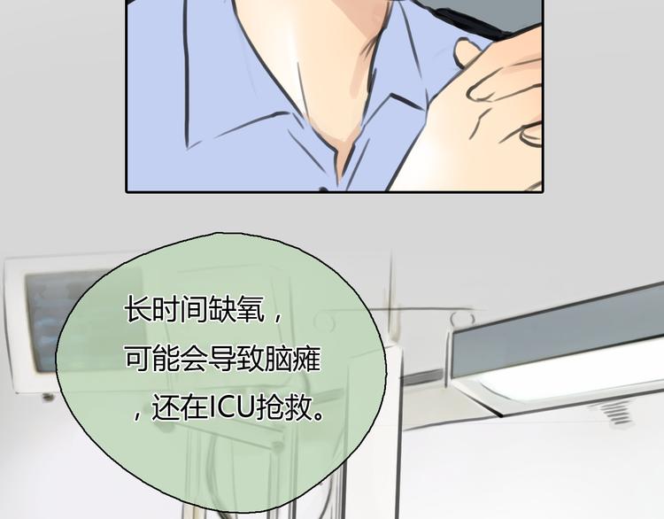 第43话 见到思勋的妈妈了！15
