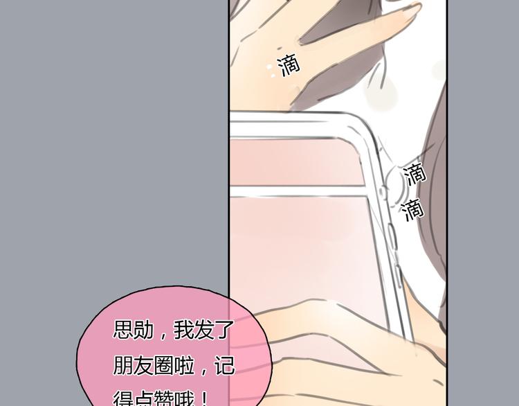 第25话 你到底喜欢怎样的女孩15