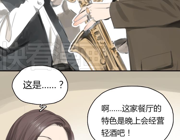第7话 瑞拉小姐，赏脸跳支舞吧41