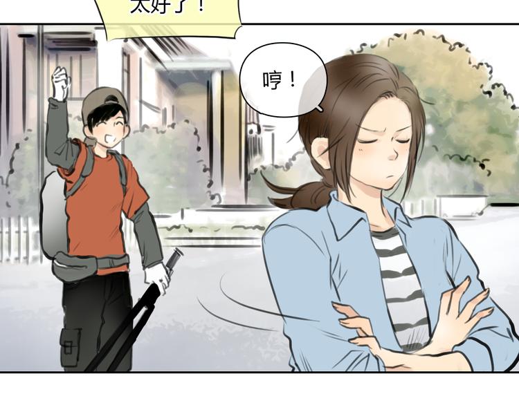 第37话 高富帅也会吃醋的~58