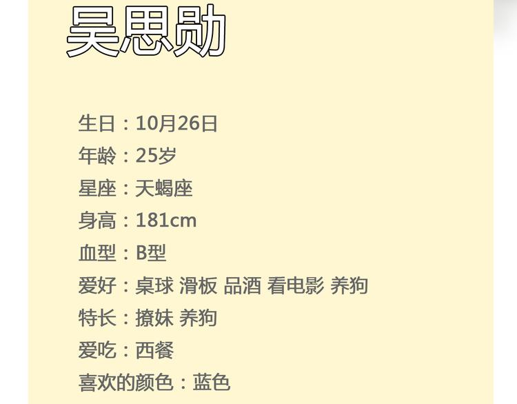 第35话 嫉妒最容易驱使人犯罪69