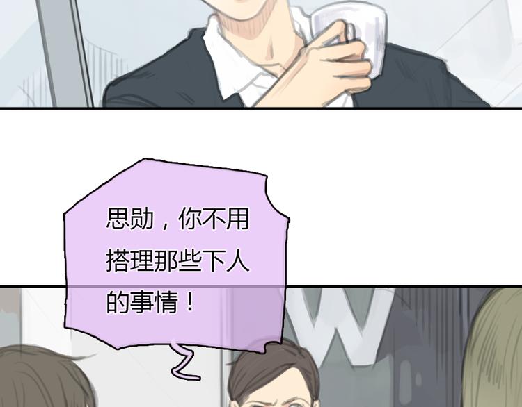 第17话 为什么他们都不把我当回事啊！7