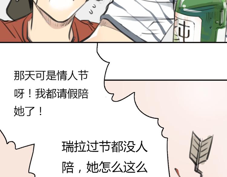 第11话 我和他并不是一个世界的人16