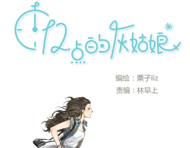 第1话 我要证明，我并不用靠男人活下去！6