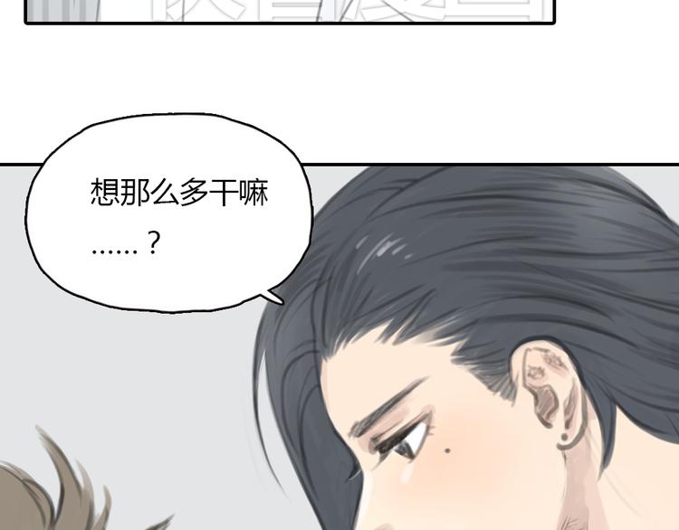 第14话 怎样才算了解一个人？49