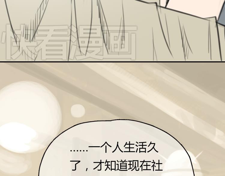 第7话 瑞拉小姐，赏脸跳支舞吧23